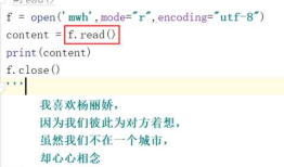 第八天 文件的读，写，追加，读写，写读，seek()光标的移动，修改文件以及另一种打开文件的方式