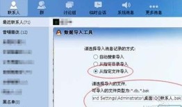 qq聊天记录在哪个文件夹
