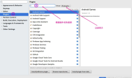 Android studio 插件安装