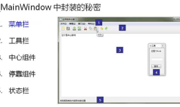 13.QT-QMainWindow组件使用