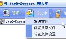 QQ如何发送和接受文件
