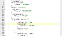 K/3 Cloud Web API接口说明文