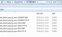 支付宝支付之扫码支付（电脑网站支付）、H5支付（手机网站支付）相关业务流程分析总结