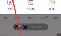 手机qq空间怎么搜以前的说说
