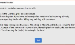 Android Studio无法启动adb 或不能识别device