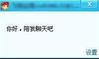 QQ如何设置好友发消息过来有弹出的提示窗口