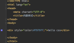 对 CSS 的初步了解 —— 什么是CSS