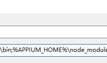 Windows&Appium&Java&Python自动化测试-开发环境