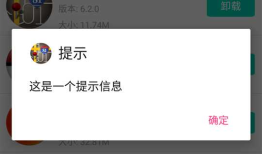 android入门 — AlertDialog对话框