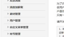 微信网站开发需要注意事项（1）