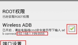 WiFi无线连接真机进行Appium自动化测试方法