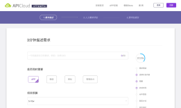 App软件开发的完整在线流程（一看就懂）