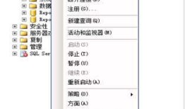 配置SQLServer，允许远程连接