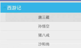 (8) android控件-Containers