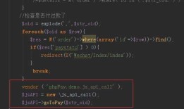 微信支付在THINKPHP中的使用；