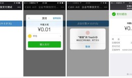 企业号微信支付 公众号支付 H5调起支付API示例代码 JSSDK C# .NET