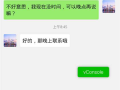 小程序-微信聊天功能开发详解