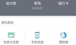 微信转错账如何联系对方 微信转错账联系对方方法【教程】