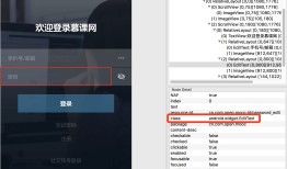 Appium python自动化测试系列之元素的定位(六)