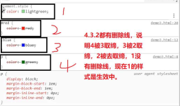 前端：CSS第四章第一节