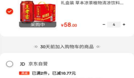 无障碍开发（十七）之京东APP一期优化案例讲解