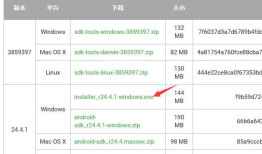 Windows10下搭建Android Studio3.12开发环境