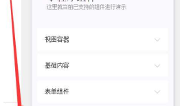 微信小程序 不在以下合法域名列表中，请参考文档：https://mp.weixin.qq.com/debug/wxadoc/dev/api/network-request.html