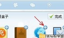 QQ网络硬盘如何登陆