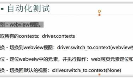 app，h5，自动化 --L简