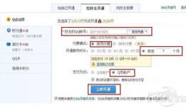 q币怎么转账
