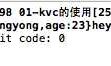 iOS开发UI篇—KVC简单介绍