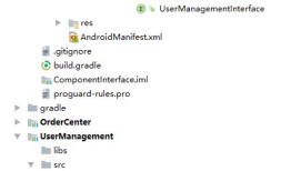 Android组件化探索与实践