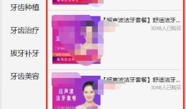 小程序之选项卡切换（纵向）