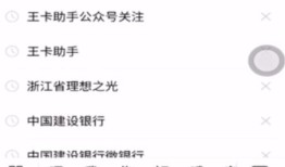 微信上怎样查银行卡余额 微信查银行卡余额方法【详解】