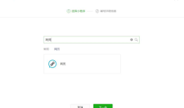 微信公众号怎么把网页链接地址添加