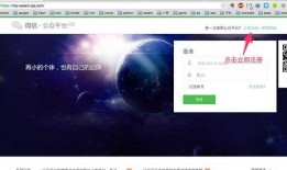 教程一：微信公众号的申请