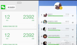 这是微信的新功能：好友又能PK了