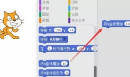 scratch少儿编程第一季——05、移动还可以这样动