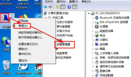 windows基础知识（win7）