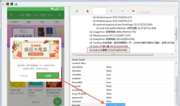 appium python 点击坐标 tap