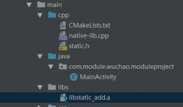 Android Studio 打包AAR和第三方静态库