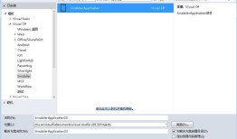 .NET(c#) 移动APP开发平台之Smobiler开发