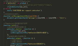Django使用dwebsocket详解(跟着我不翻车)