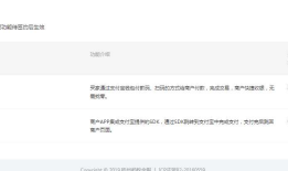 手机网站和App如何接入支付宝简易版支付功能PHP版