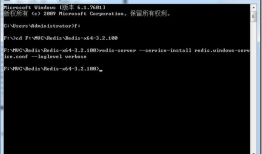 Redis在Windows下安装全过程