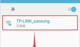 手机被DNS劫持后的更改方案