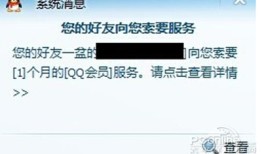 q币怎么转账