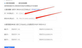 夺命雷公狗—玩转SEO---80---移动适配正则表达式规则提交