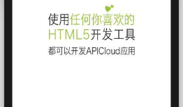 混合式App开发 Apicloud 官方iPhone X 适配