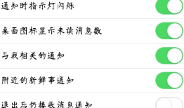 vivo手机设置QQ空间消息不显示